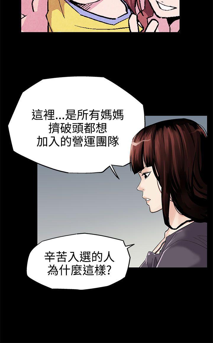 Mom cafe 第2話-告訴妳何謂男人的滋味 第9页