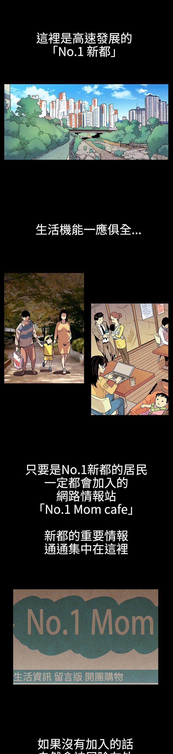 Mom cafe 第2話-告訴妳何謂男人的滋味 第12页