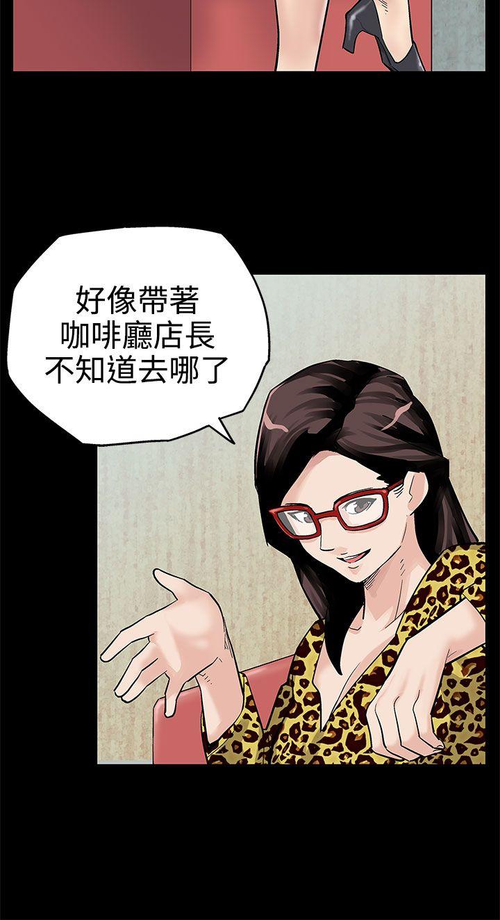 Mom cafe 第2話-告訴妳何謂男人的滋味 第15页