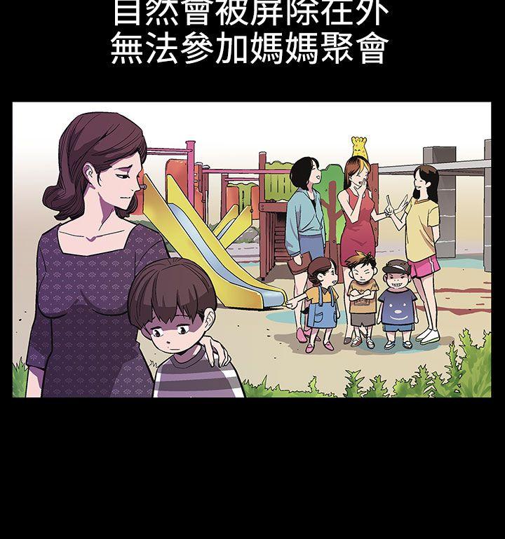Mom cafe 第2話-告訴妳何謂男人的滋味 第13页