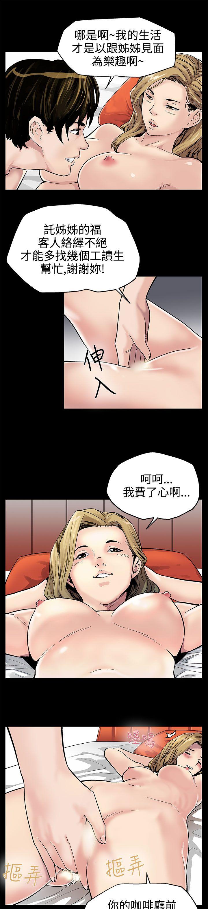 Mom cafe 第2話-告訴妳何謂男人的滋味 第18页