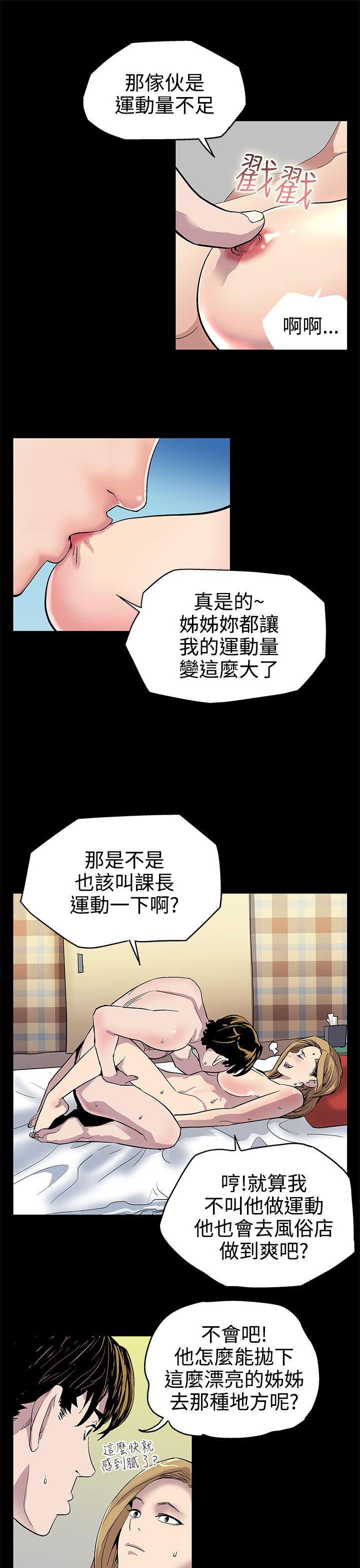 Mom cafe 第2話-告訴妳何謂男人的滋味 第24页