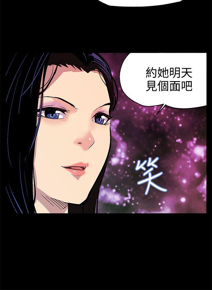 Mom cafe 第2話-告訴妳何謂男人的滋味 第29页