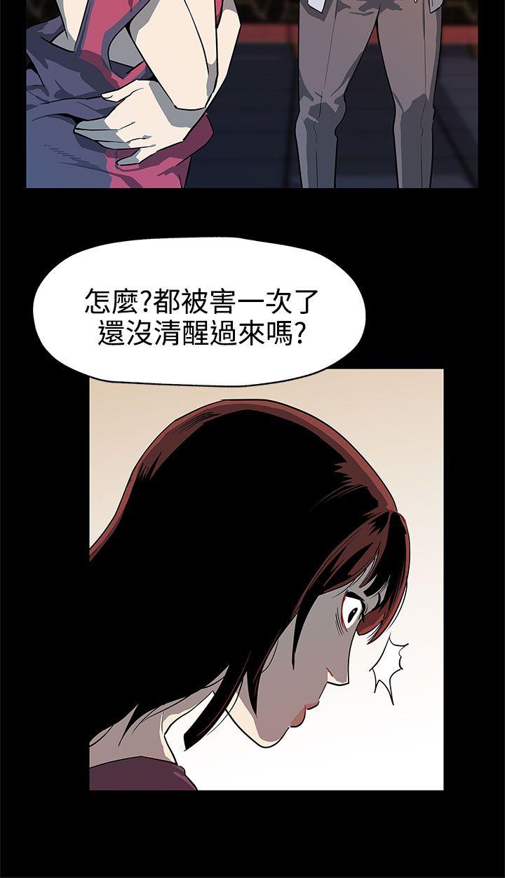 Mom cafe 第37話-賢俊媽媽的憤怒 第17页