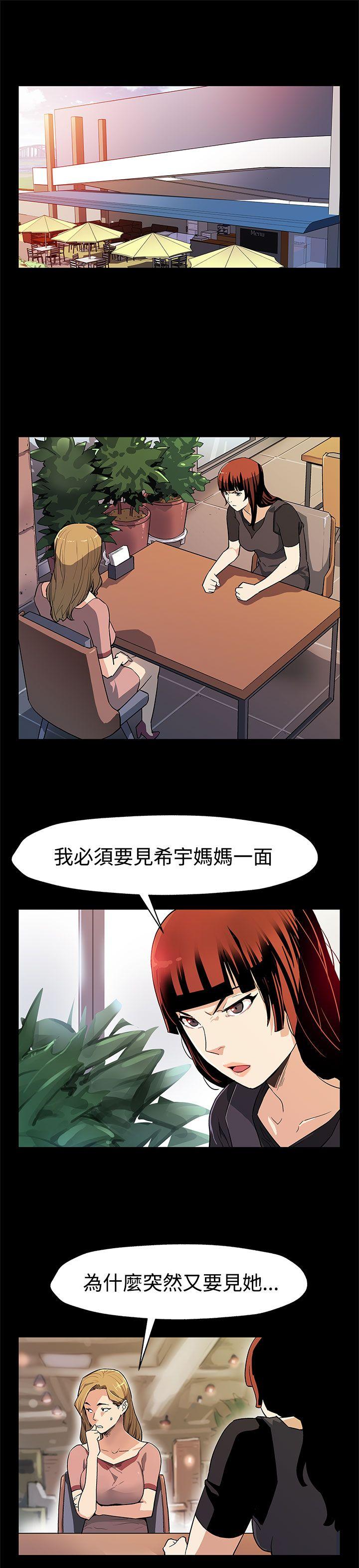 Mom cafe 第38話-會長的笨手下們 第2页