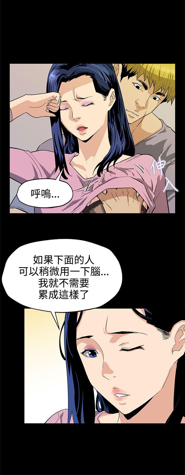 Mom cafe 第38話-會長的笨手下們 第13页