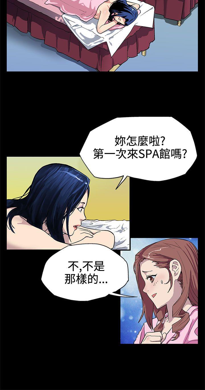 Mom cafe 第3話-特別的精油按摩 第5页