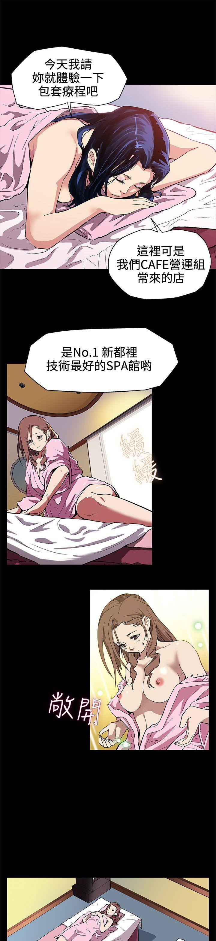 Mom cafe 第3話-特別的精油按摩 第6页