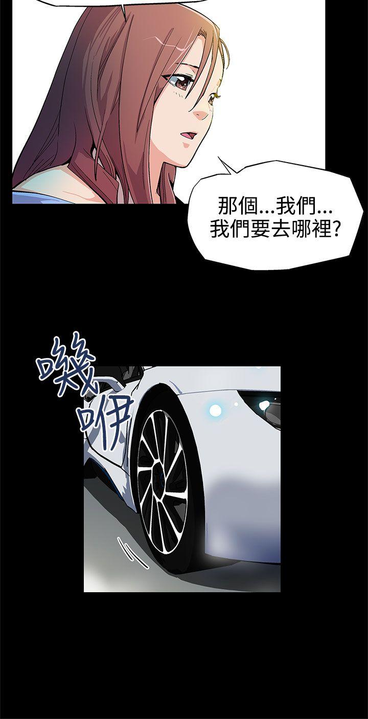 Mom cafe 第3話-特別的精油按摩 第3页