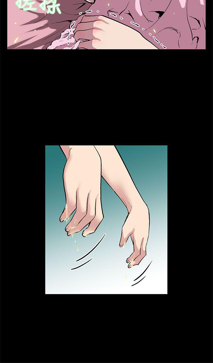 Mom cafe 第3話-特別的精油按摩 第11页