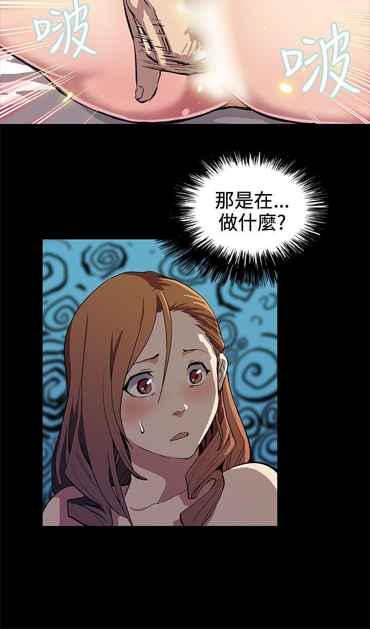 Mom cafe 第3話-特別的精油按摩 第23页
