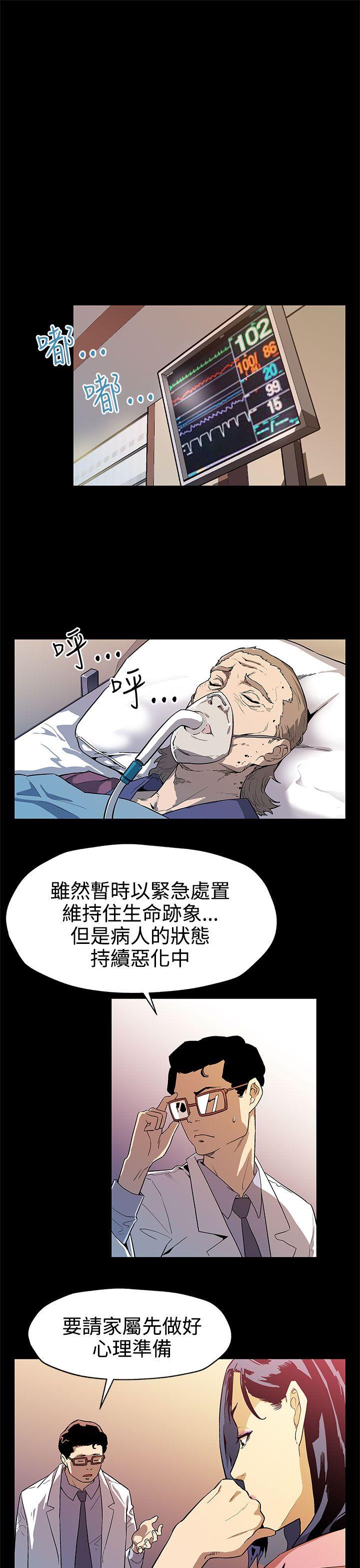 Mom cafe 第32話-計劃中的飼養 第20页