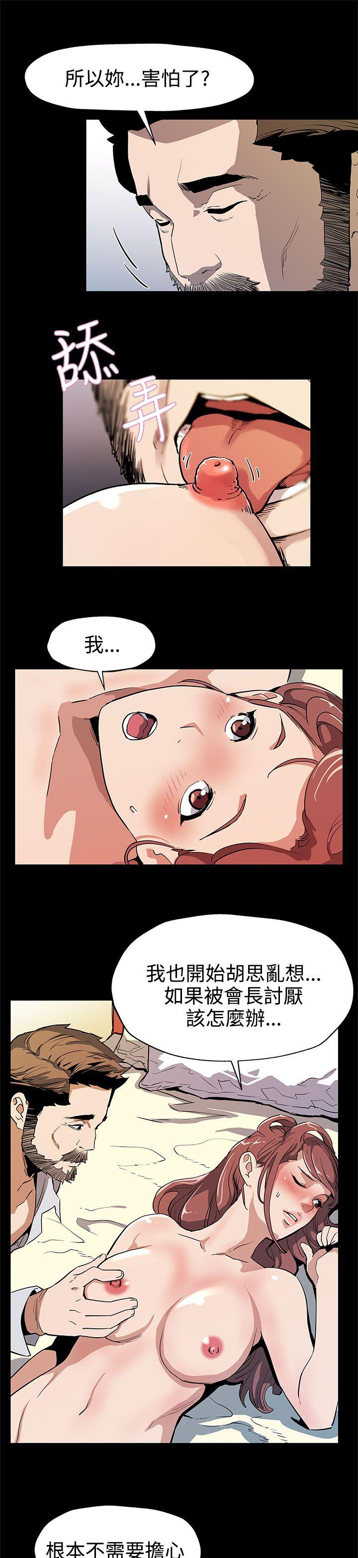 Mom cafe 第34話-神經緊繃的不安感 第15页