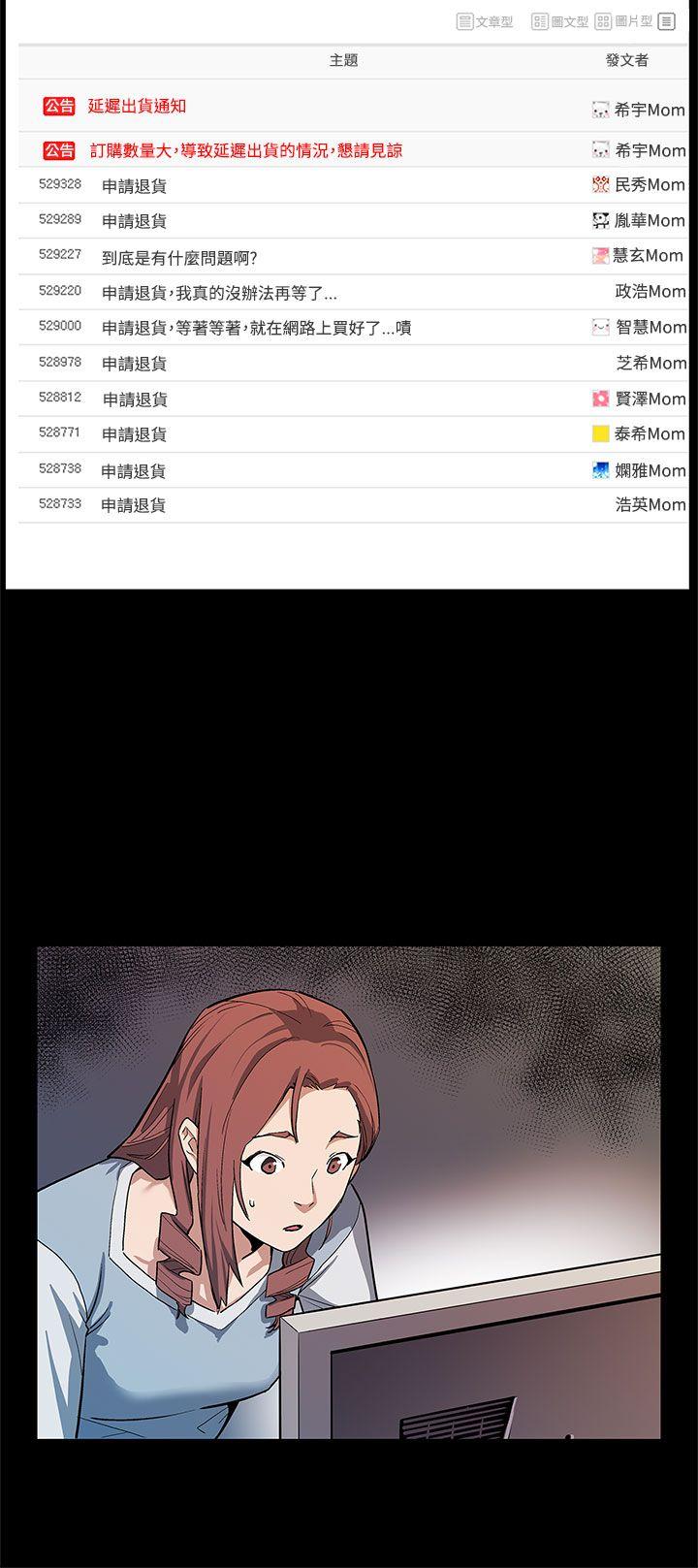 Mom cafe 第40話-賢俊媽媽比現役的還強 第19页