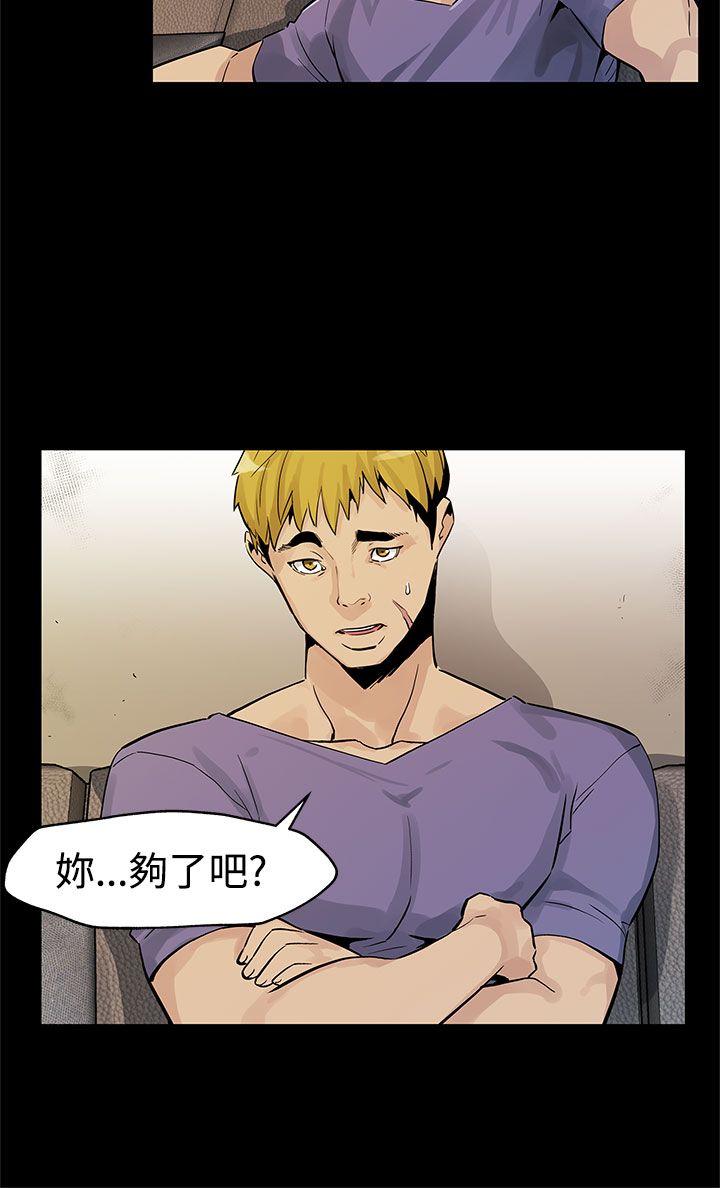 Mom cafe 第44話-高院長的條件 第5页