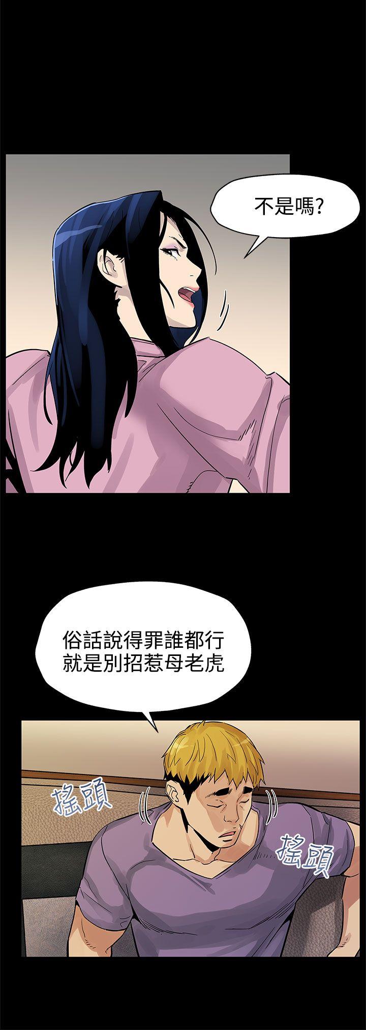 Mom cafe 第44話-高院長的條件 第7页