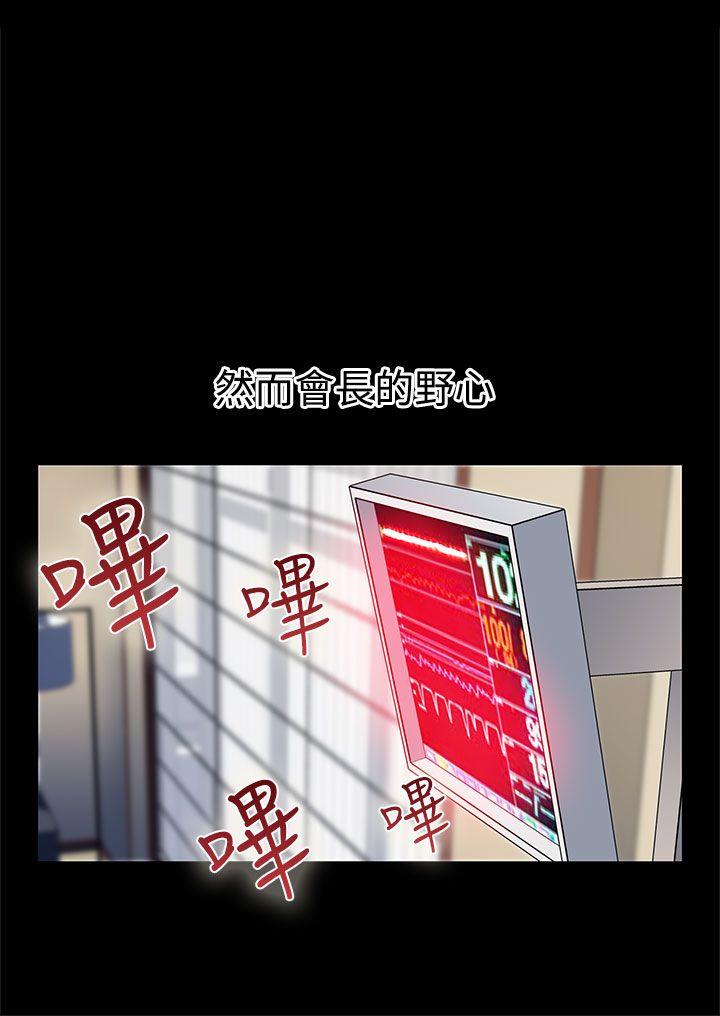 Mom cafe 第44話-高院長的條件 第14页