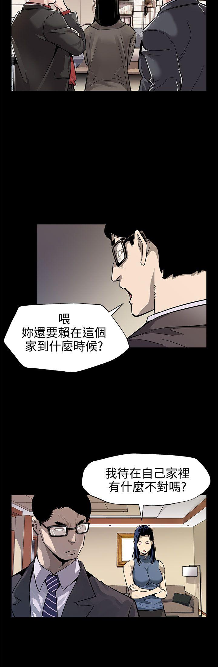 Mom cafe 第44話-高院長的條件 第16页