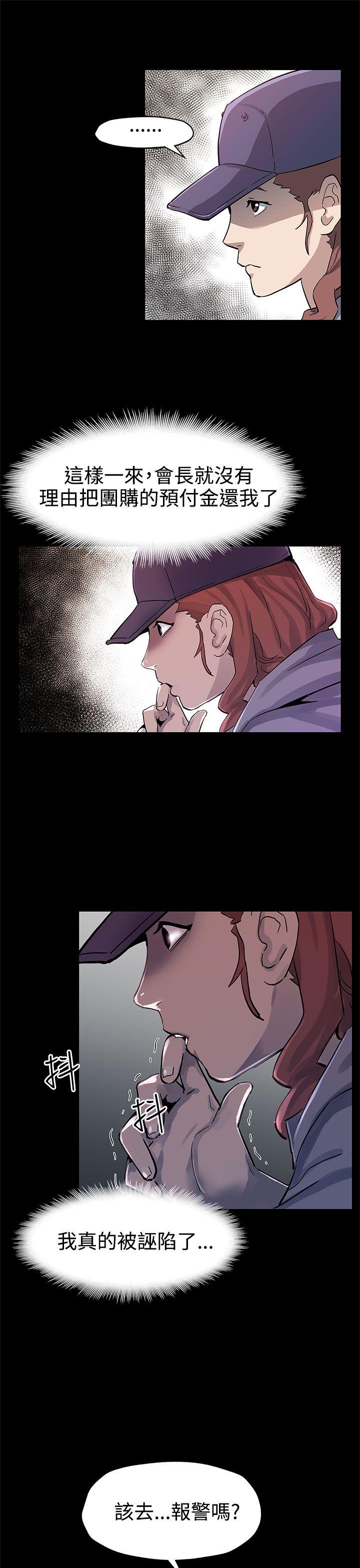 Mom cafe 第44話-高院長的條件 第21页