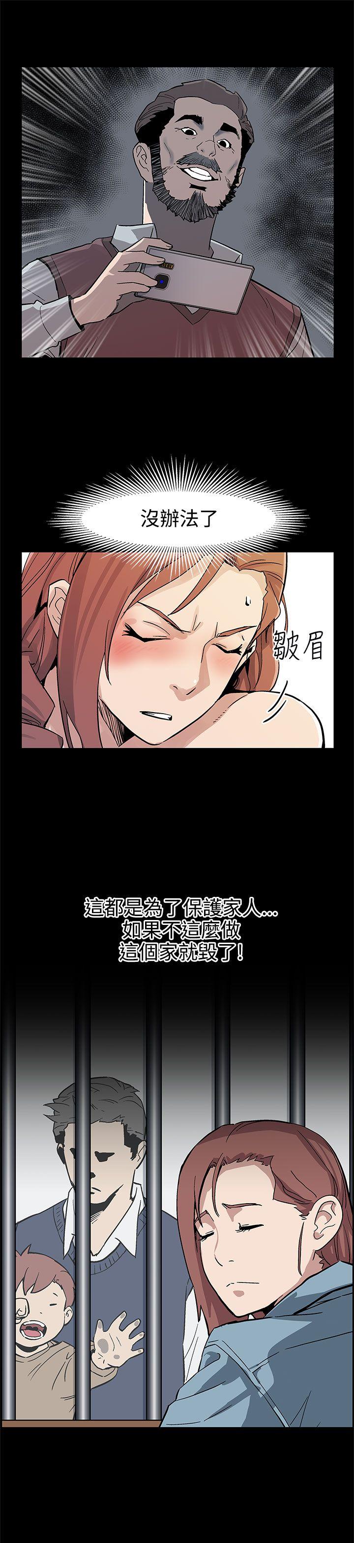 Mom cafe 第45話-昂貴的影片 第8页