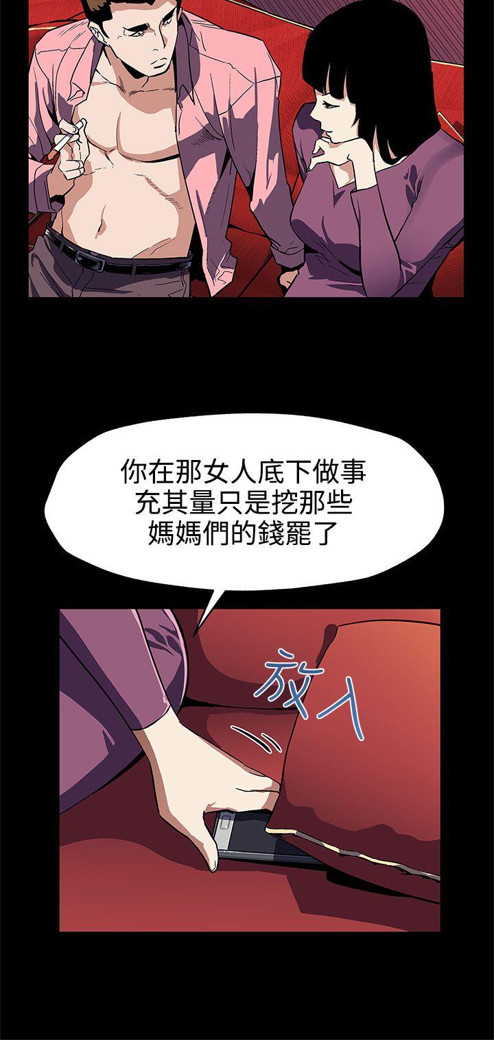 Mom cafe 第46話-敵人的敵人就是朋友 第21页