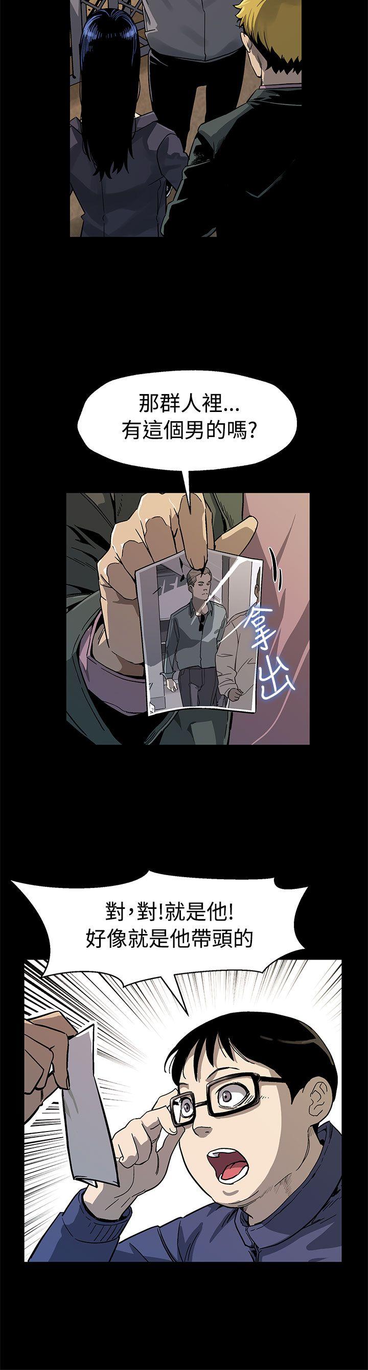 Mom cafe 第49話-會長現身了 第3页