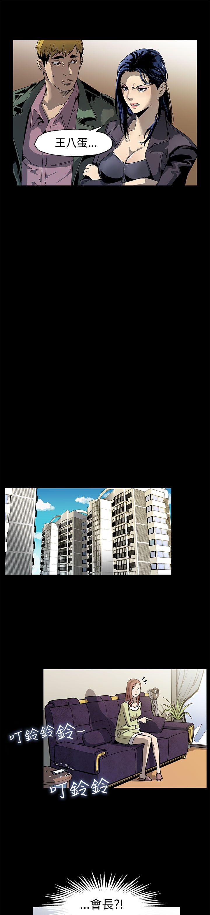 Mom cafe 第49話-會長現身了 第4页