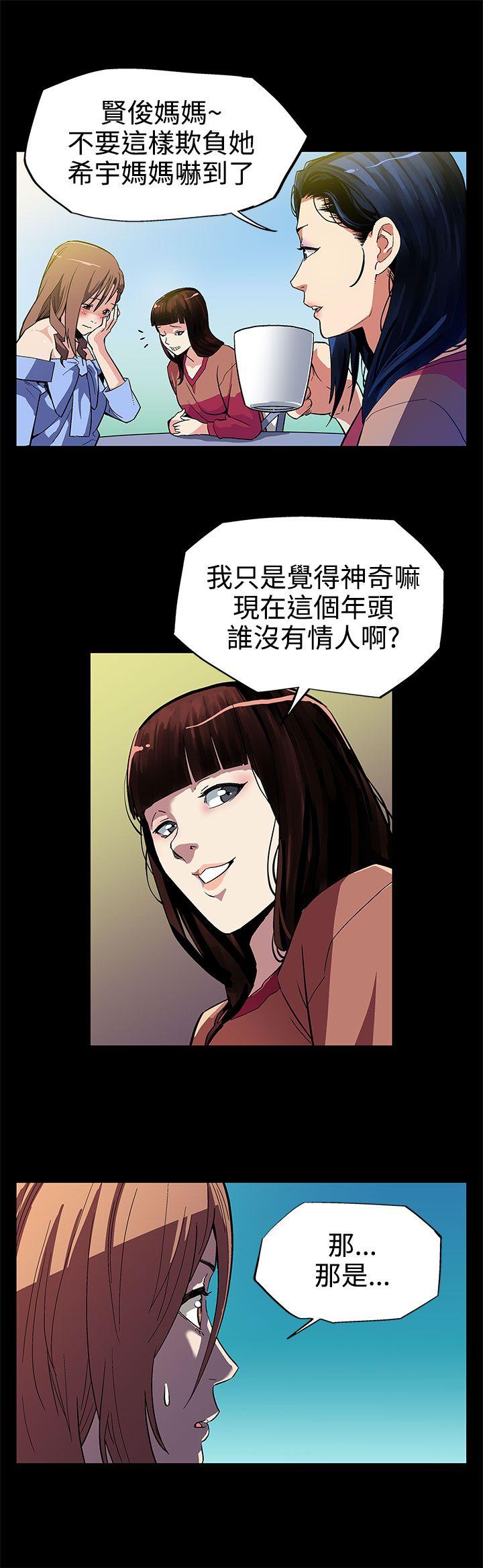 Mom cafe 第4話-叫我本名的男人 第11页