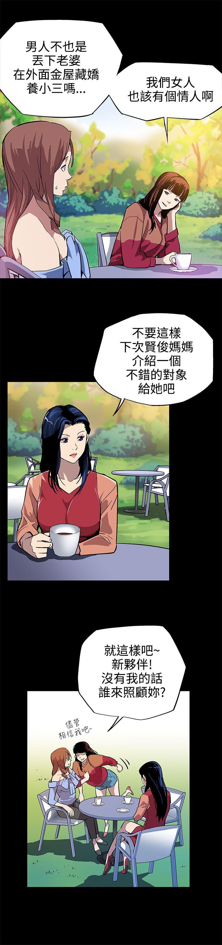 Mom cafe 第4話-叫我本名的男人 第12页