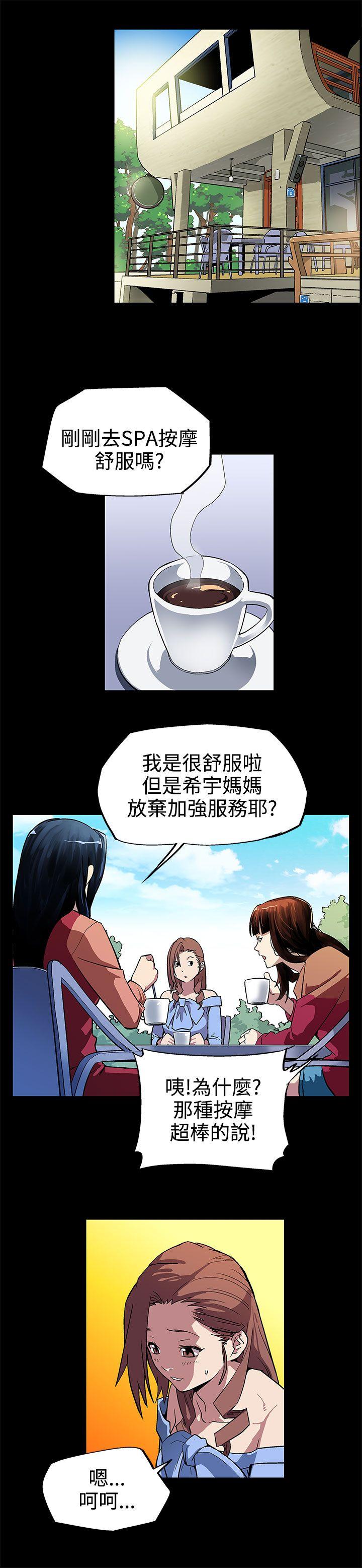 Mom cafe 第4話-叫我本名的男人 第8页