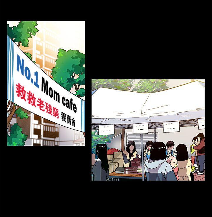 Mom cafe 第4話-叫我本名的男人 第23页
