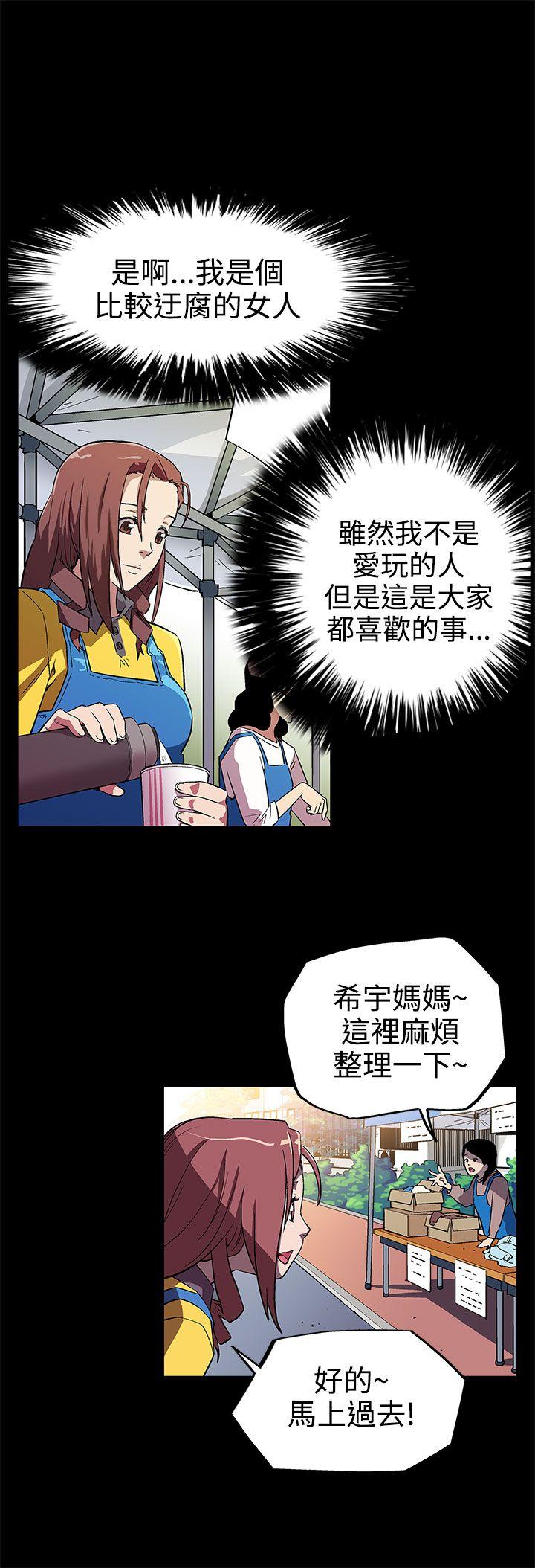 Mom cafe 第4話-叫我本名的男人 第24页