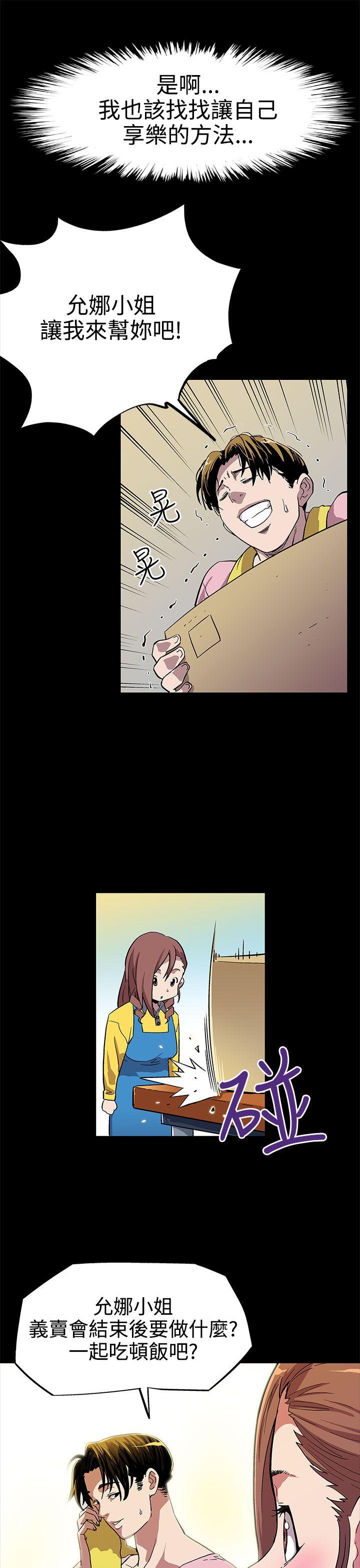 Mom cafe 第4話-叫我本名的男人 第25页