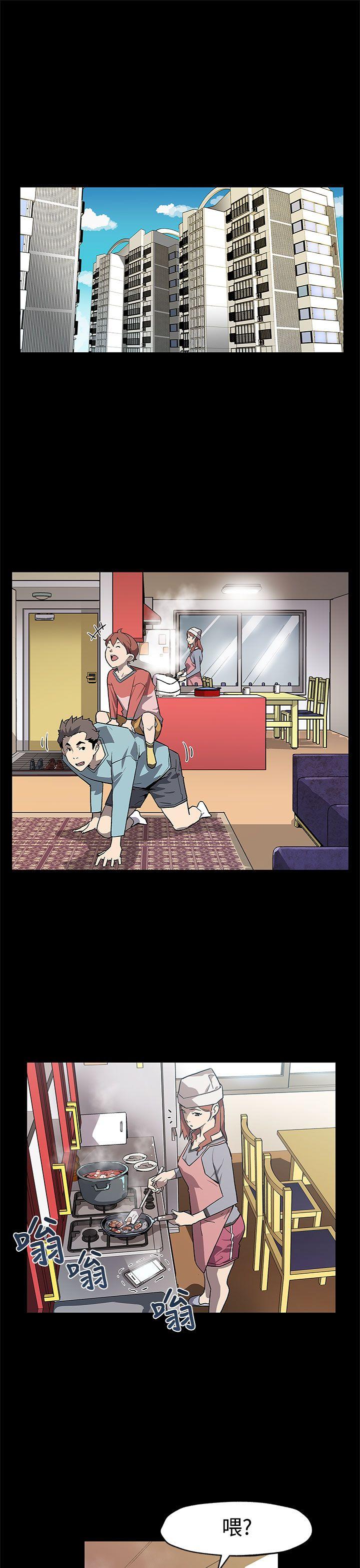 Mom cafe 第58話-不會有事的 第2页