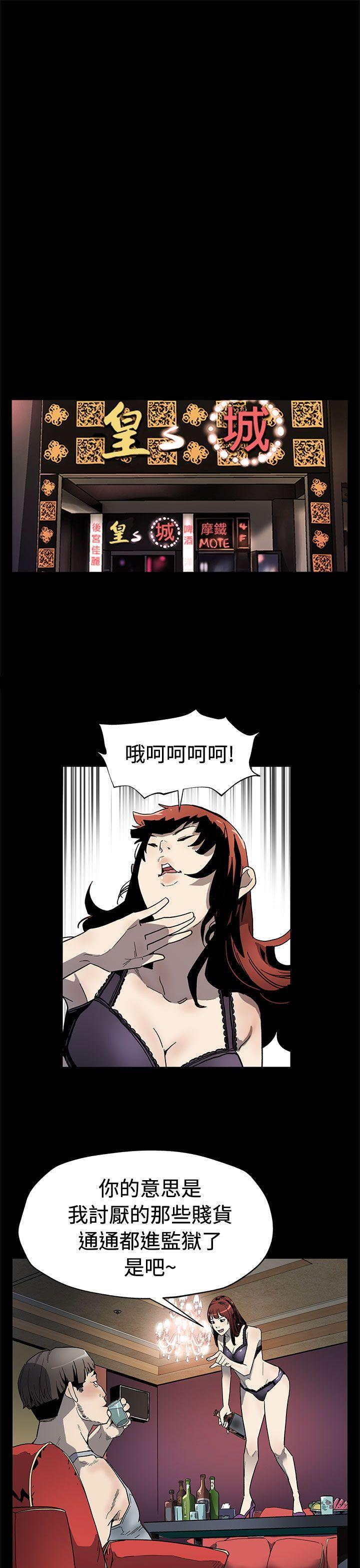 Mom cafe 第59話-緊急逮捕希宇媽媽 第6页