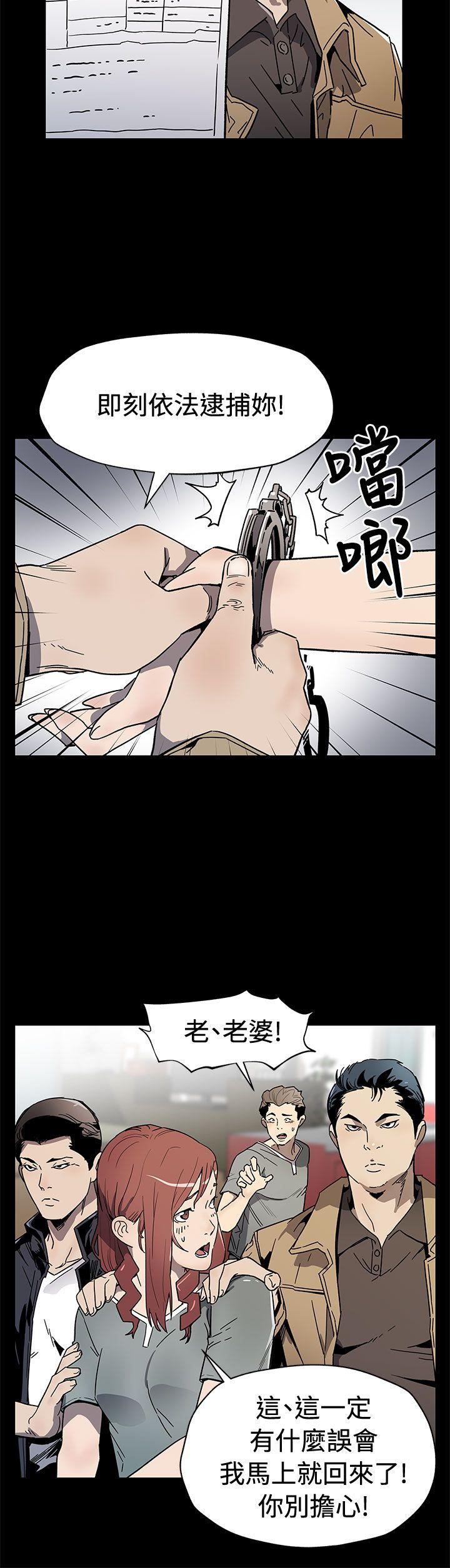 Mom cafe 第59話-緊急逮捕希宇媽媽 第5页