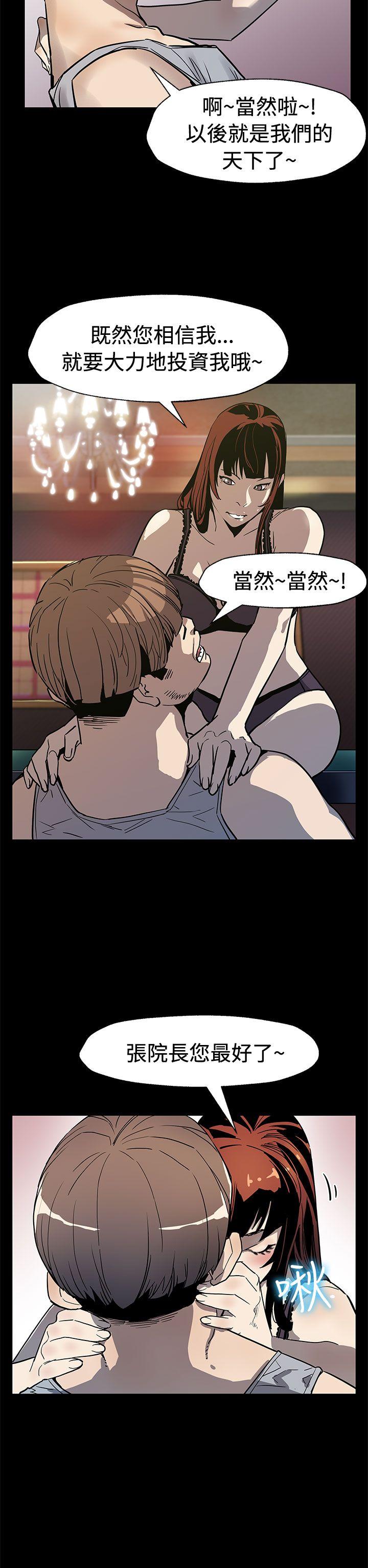 Mom cafe 第59話-緊急逮捕希宇媽媽 第11页