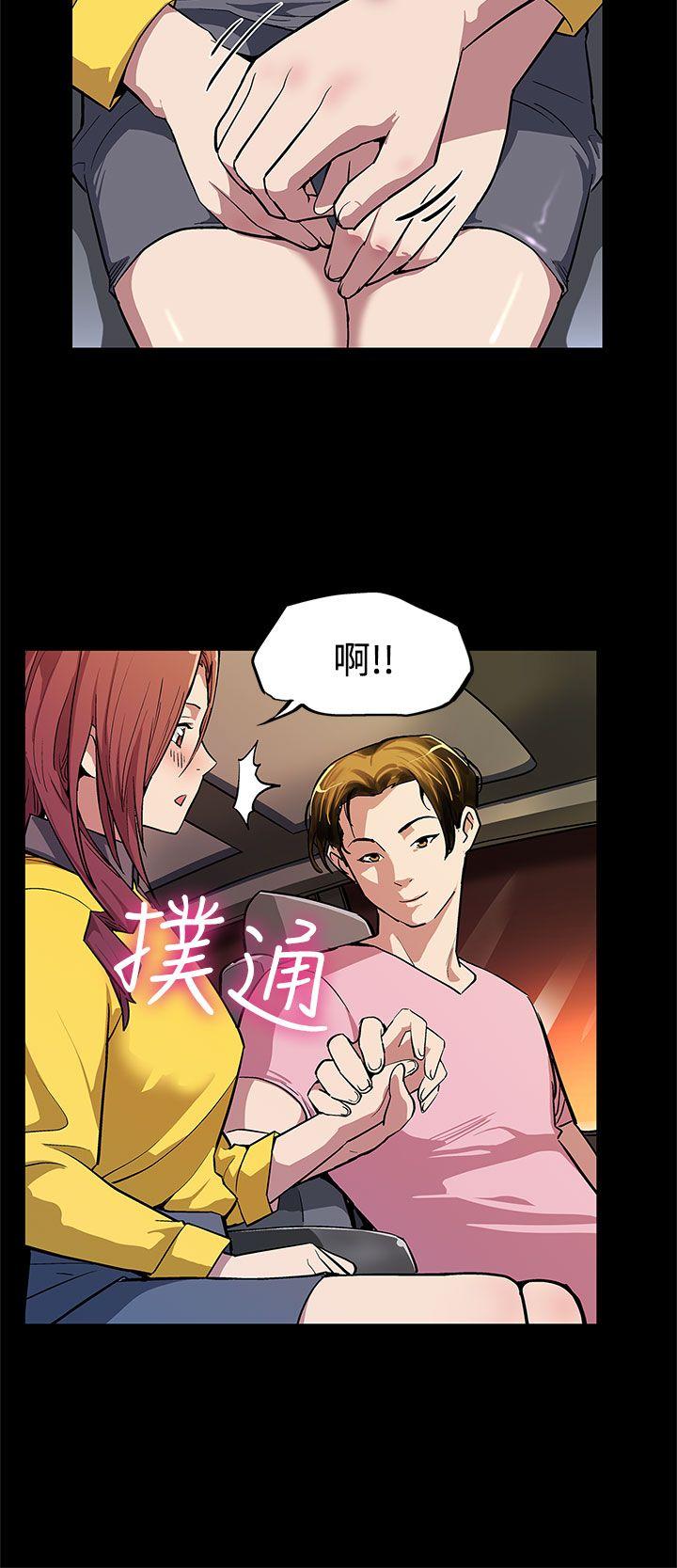 Mom cafe 第5話-老公所不知道的約會 第5页