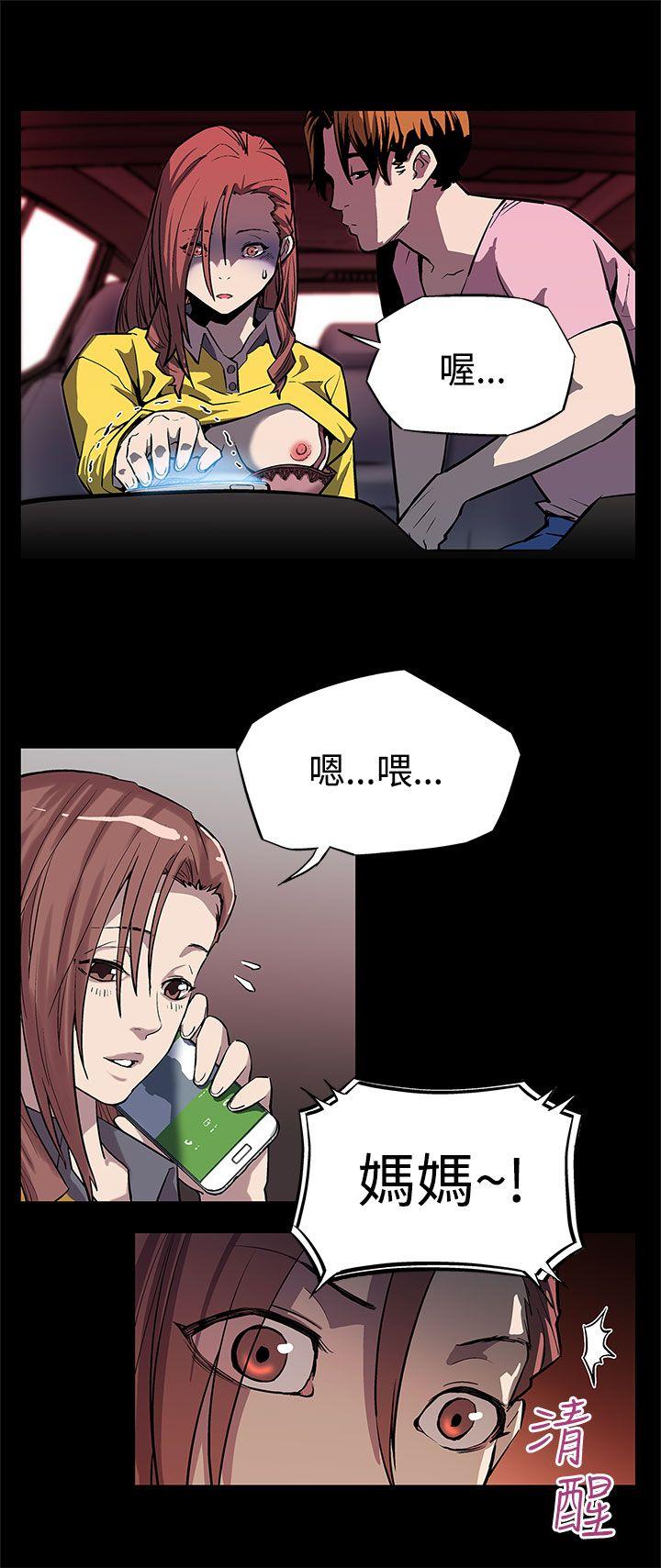 Mom cafe 第5話-老公所不知道的約會 第12页