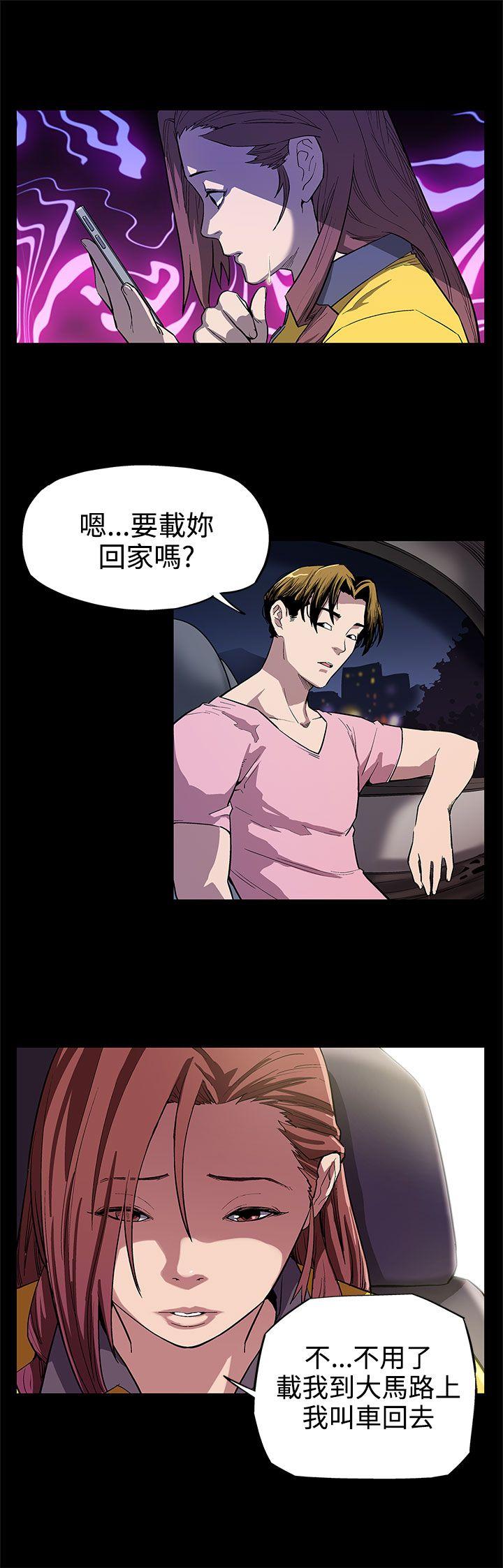 Mom cafe 第5話-老公所不知道的約會 第15页