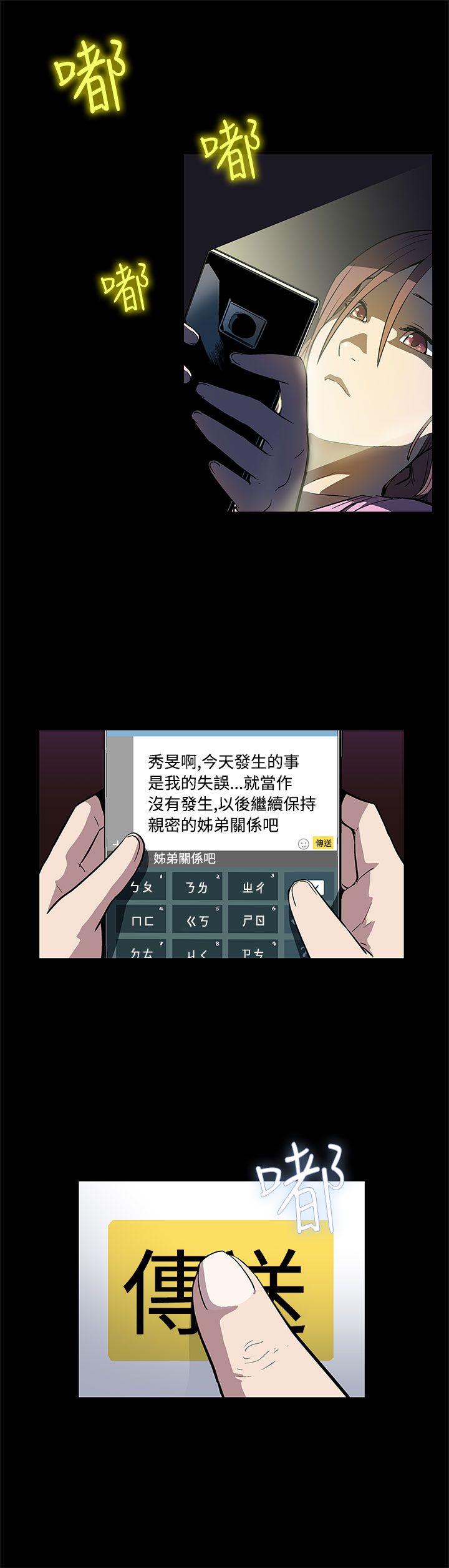 Mom cafe 第5話-老公所不知道的約會 第18页