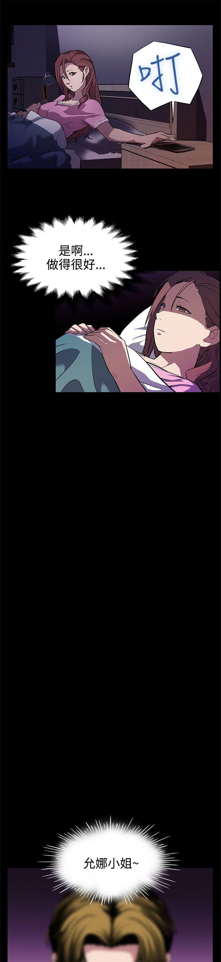 Mom cafe 第5話-老公所不知道的約會 第19页
