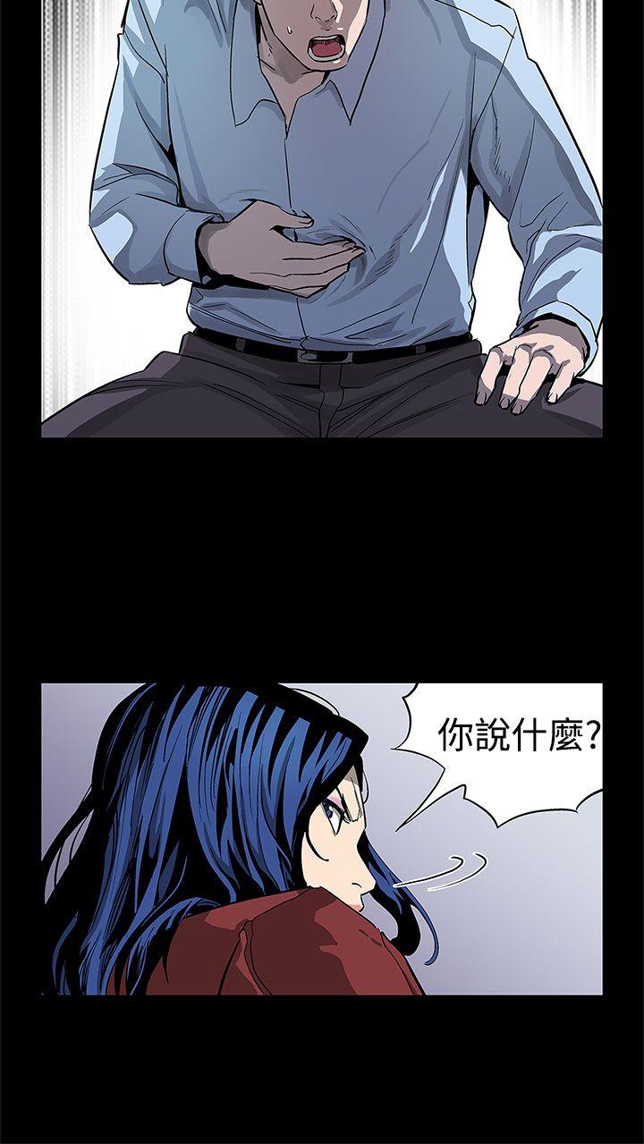 Mom cafe 第50話-死亡的威脅 第13页