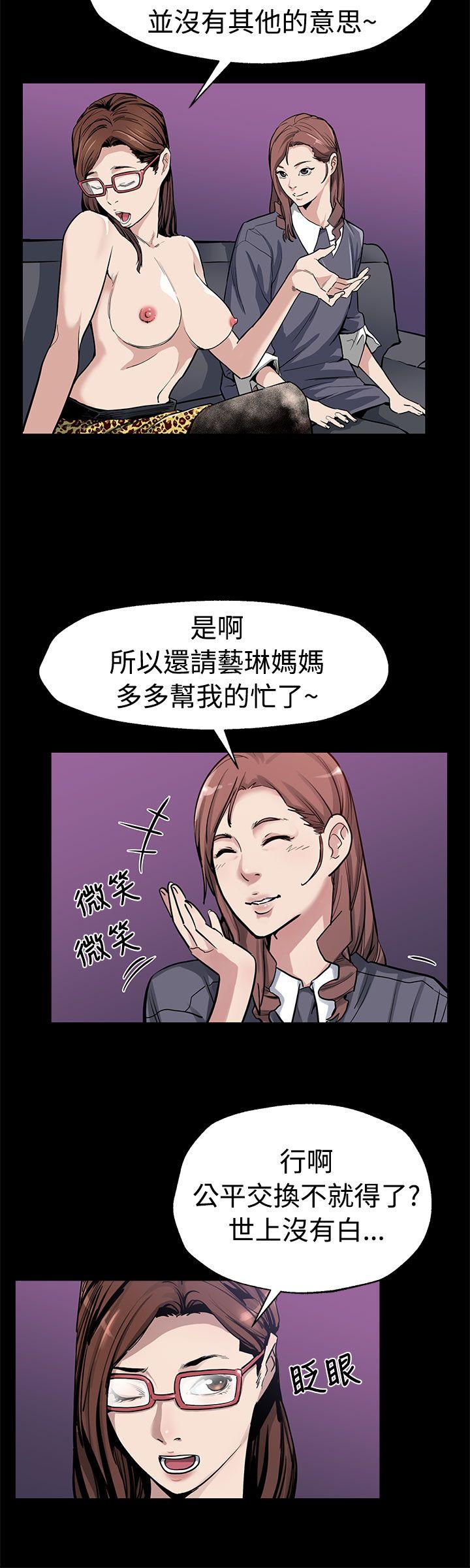 Mom cafe 第51話-新的女王 第7页
