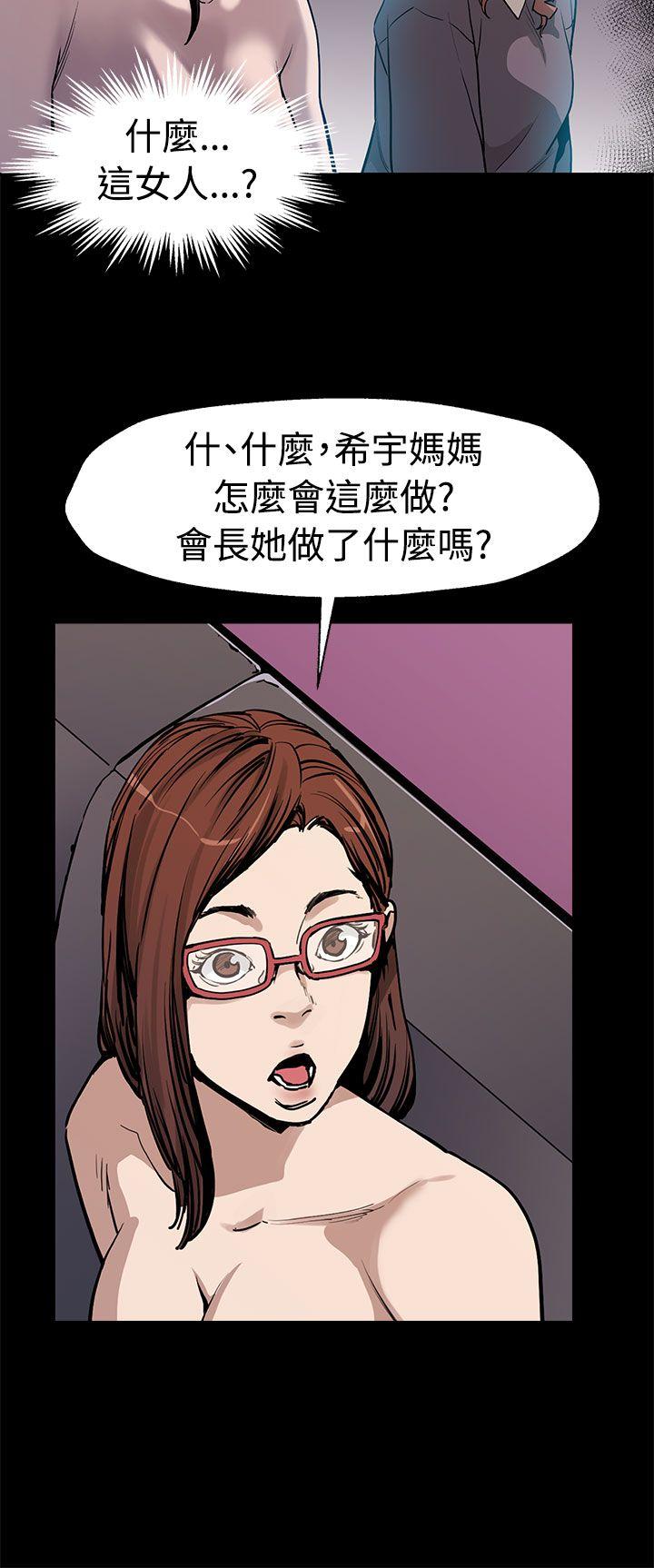 Mom cafe 第51話-新的女王 第9页