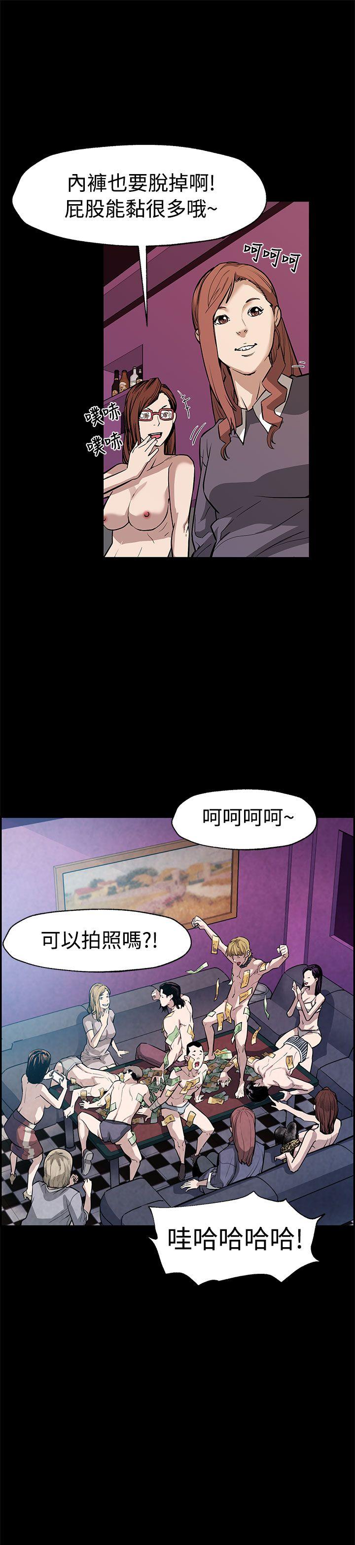Mom cafe 第51話-新的女王 第16页