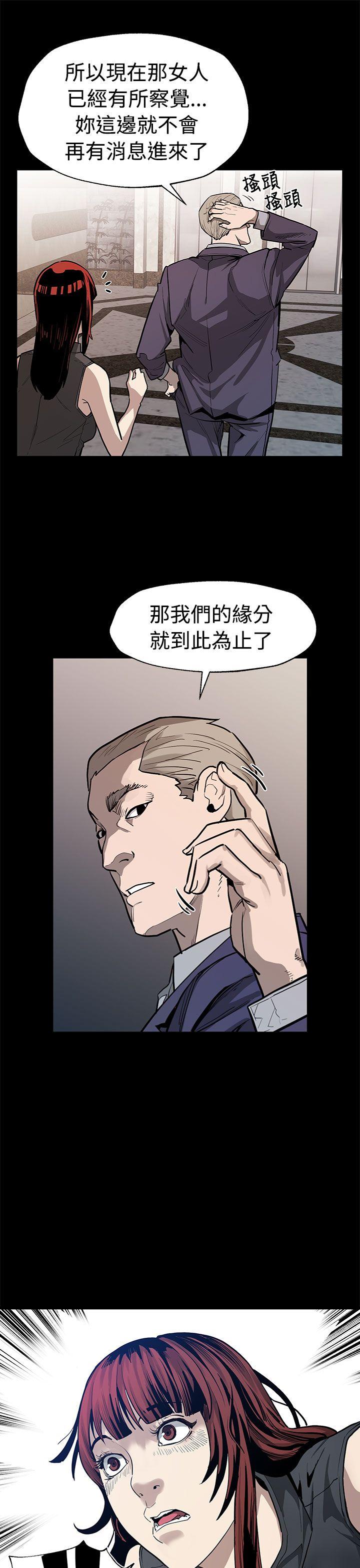 Mom cafe 第51話-新的女王 第23页