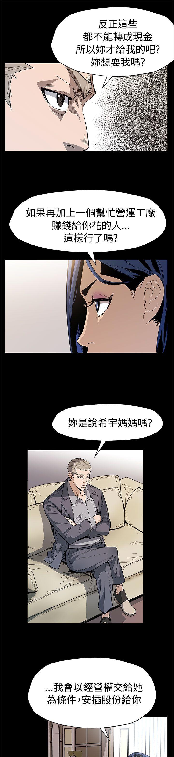 Mom cafe 第54話-三方會面 第8页