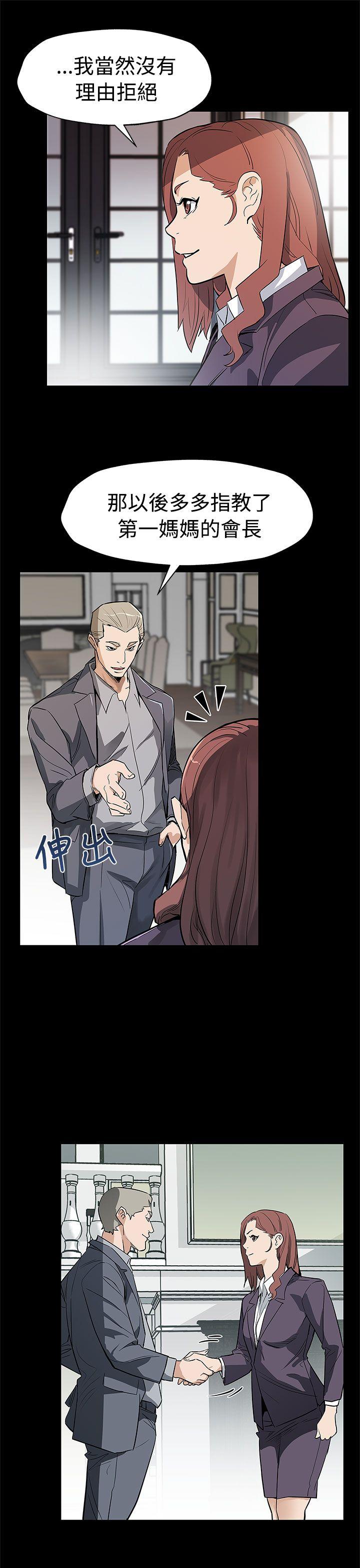 Mom cafe 第54話-三方會面 第12页