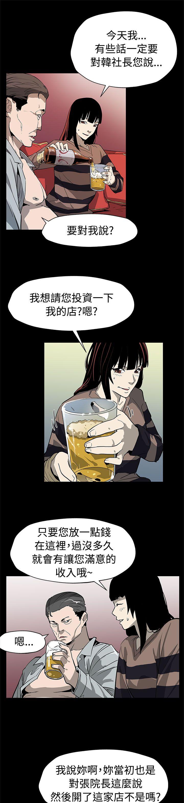 Mom cafe 第54話-三方會面 第22页